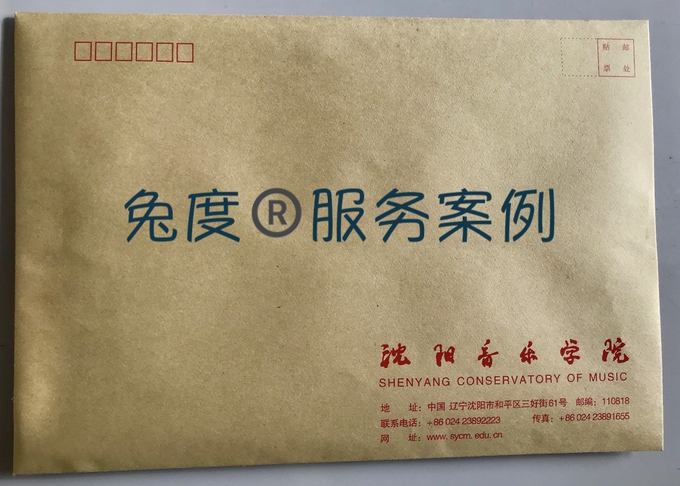 沈陽音樂學(xué)院成績(jī)單留學(xué)證明
